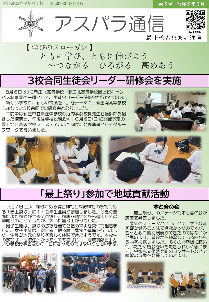 最上校便③