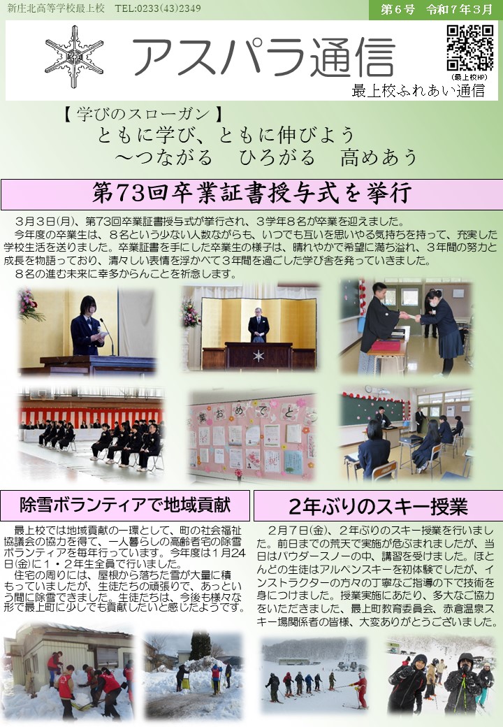 最上校便⑥