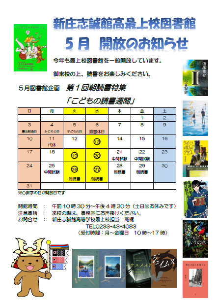 カレンダー・５月