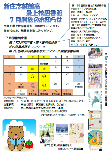 カレンダー・７月