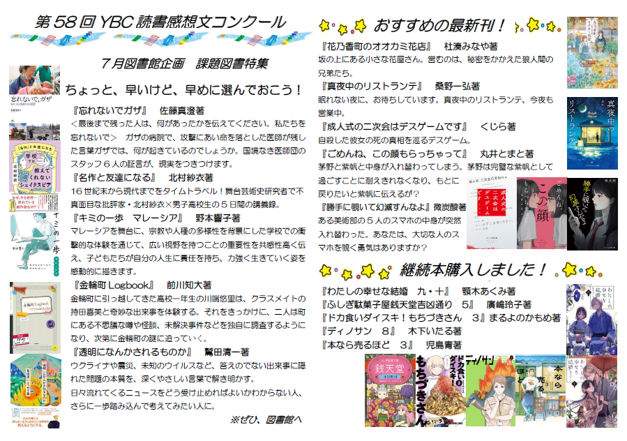 No.7➁