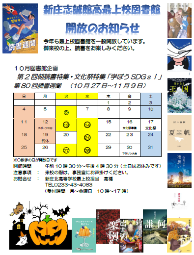 カレンダー・１０月